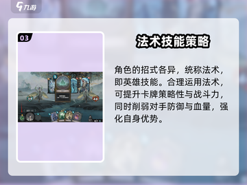 上古河图法术🔥玩法揭秘，必看游戏攻略！截图4