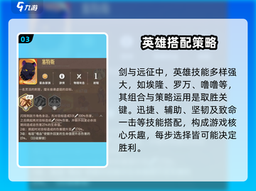剑与远征🔥最强英雄技能曝光，这些英雄太无解了吧！截图4