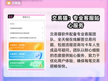 卡车人生成品号交易平台推荐🔥🎮截图4