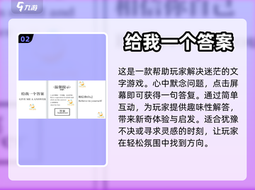 2023🔥超有趣汉字手游排行榜🎉截图3