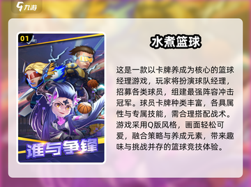 🔥2025超好玩5v5篮球手游推荐来了！🏀截图2