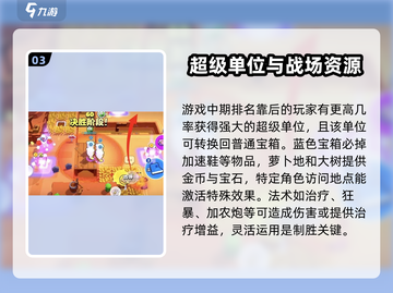 爆裂小队对战技巧🔥助你轻松取胜！游戏技巧全揭秘🎮截图4
