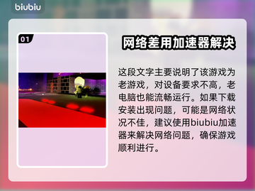 罗布乐思国际版安装慢？⚡1秒加速秘籍🔥截图2