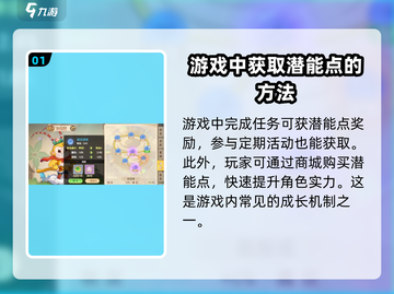 西普大陆手游潜能加点🔥超强攻略来了！截图2
