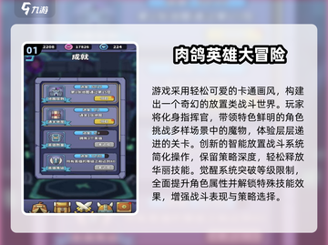 🔥2025爆款肉鸽游戏大揭秘！🎮截图2