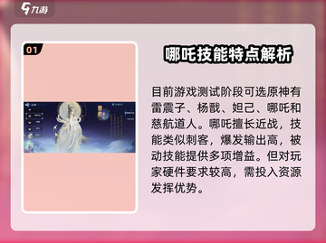 封神再临🔥最强元神选择推荐，快来看！截图2