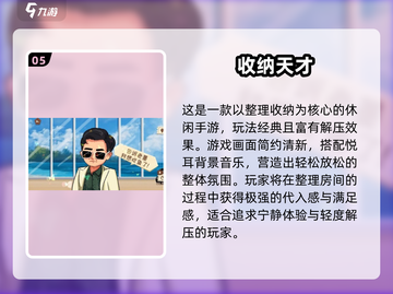 ✨2024超治愈收纳手游推荐！🔥截图6