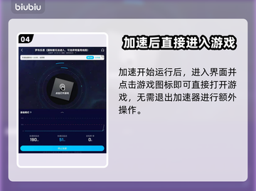 罗布乐思🔥加速器下载链接分享🎉截图5