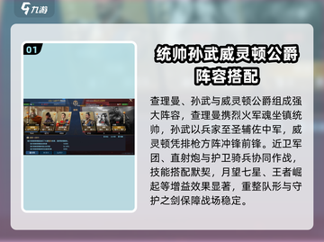 世界启元零氪🔥超强组队阵容分享！💥截图2