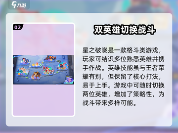 星之破晓🔥上线时间大曝光！公测倒计时⚡截图3