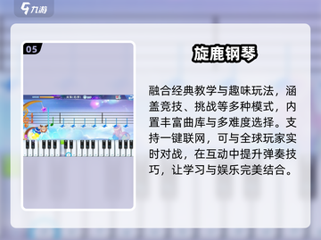 🎹2025超好玩免费钢琴手游推荐！🎵截图6