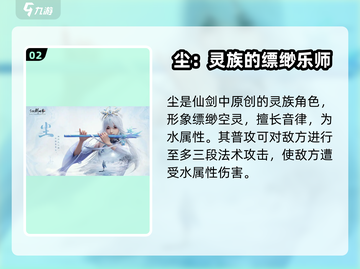 仙剑世界💥必招角色大揭秘！💎新手必看截图3