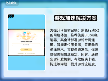 🎮使命召唤黑6闪退卡顿？延迟丢包有救了！截图3