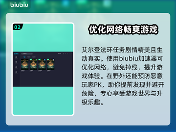 艾尔登法环闪退？这款加速器解决🔥🎮截图3