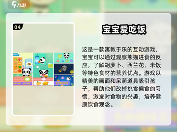 两岁宝宝手游合集🎉，2025年超有趣游戏推荐！截图5