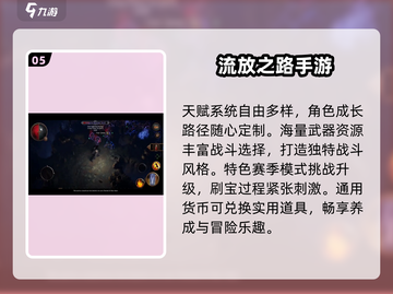 🔥2025最耐玩魂类游戏TOP5💥截图6