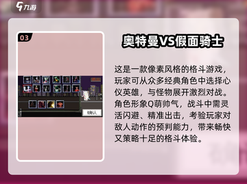 🔥2025最燃假面骑士像素格斗游戏推荐！🎮截图4