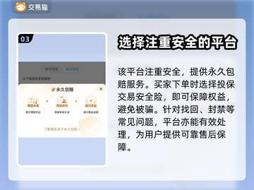 三国杀OL买号大揭秘💥靠谱平台推荐🔥截图4