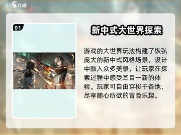 归龙潮大世界探索🔥超全玩法攻略来啦！截图2