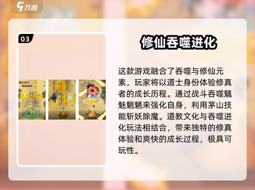 🔥巨猿吞噬进化游戏下载推荐🎉截图4