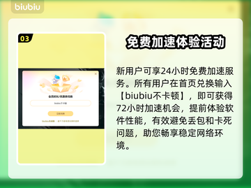 爱氏物语🔥黑屏闪退卡顿？用这个加速器秒解决！截图4