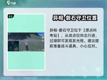 鸣潮💥闪光怪位置大曝光！速来刷怪🚀截图4