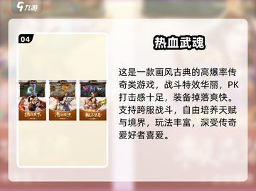 🔥2025免费传奇手游TOP榜💥截图5