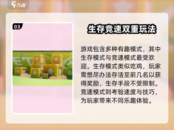 元梦之星🎉不删档测试时间曝光，开服倒计时！截图4