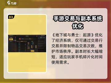 地下城与勇士手游💥：游戏特色全揭秘，好玩到停不下来！截图4