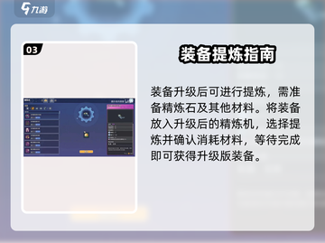 《沙石镇时光》装备提炼神技💥截图4