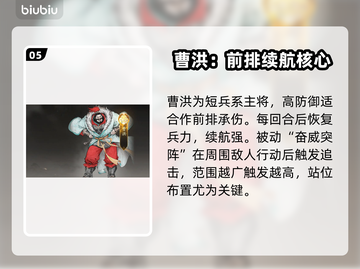 🔥三国谋定天下！望神州反击队逆天改命💥截图6