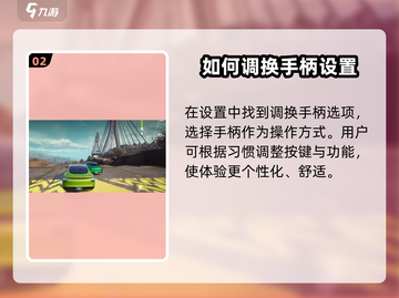 极品飞车集结💥手柄党福音！玩游戏就该这么爽✅截图3