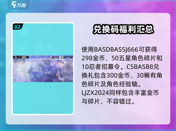 零界战线手游💥礼包码大放送！👉兑换攻略🔥截图3
