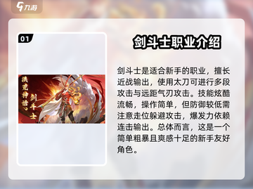 勇士与冒险🔥平民必选职业推荐！💥截图2