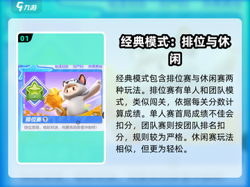 元梦之星游戏玩法大起底💥超多模式等你来战🔥截图2