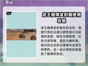 创世战车🔥龙王属性超详细强度分析来啦！截图3