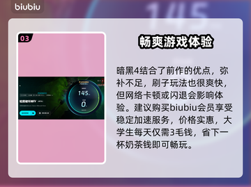 暗黑4💡无需加速器！超简单设置教程⚡截图4