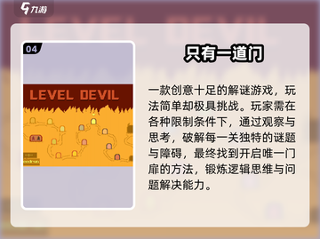 🔥2025最火抛物线弹道游戏💥截图5