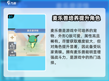 出发吧麦芬西西努姆🔥游戏玩法大揭秘🎉截图2