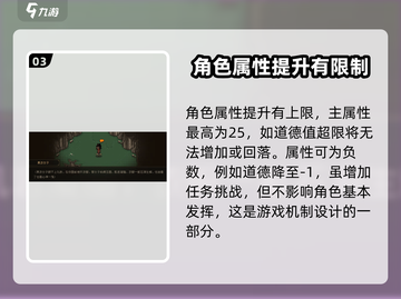大江湖之苍龙与白鸟🔥属性飙升秘籍💡截图4