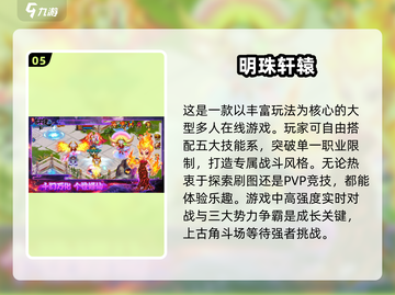 🔥轩辕剑单机游戏推荐｜经典回顾🎉截图6