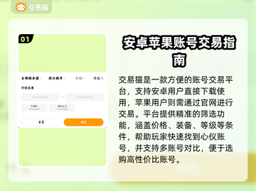 🔥三角洲买号平台大揭秘！💎截图2