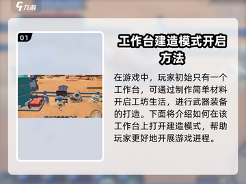《沙石镇时光》建造模式🔥超简单打开方法大公开！截图2