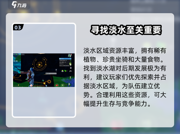 创造吧我们的星球🔥淡水湖隐藏位置大揭秘！截图4