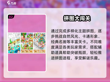 2025最火拼图手游🔥必玩神作！截图3