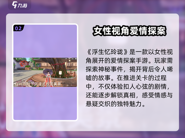 浮生忆玲珑💥家园玩法大揭秘🎉手游党必看！截图3