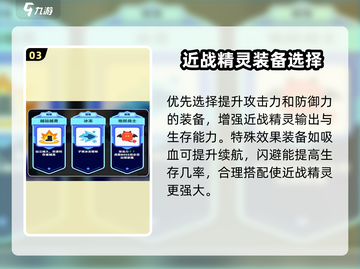 弓箭传说2近战精灵🔥超强玩法攻略来啦！截图4
