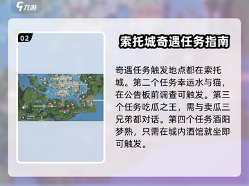 斗罗大陆史莱克学院索托城奇遇🔥超全攻略来啦！截图3