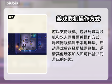 地痞街区2联机方法🔥超详细教程🎉截图3