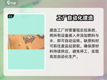 《沙石镇时光》厂房速建🔥截图4